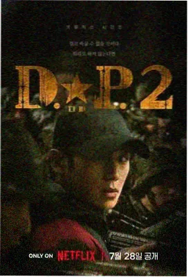我是特种兵之利刃出鞘 团队协作